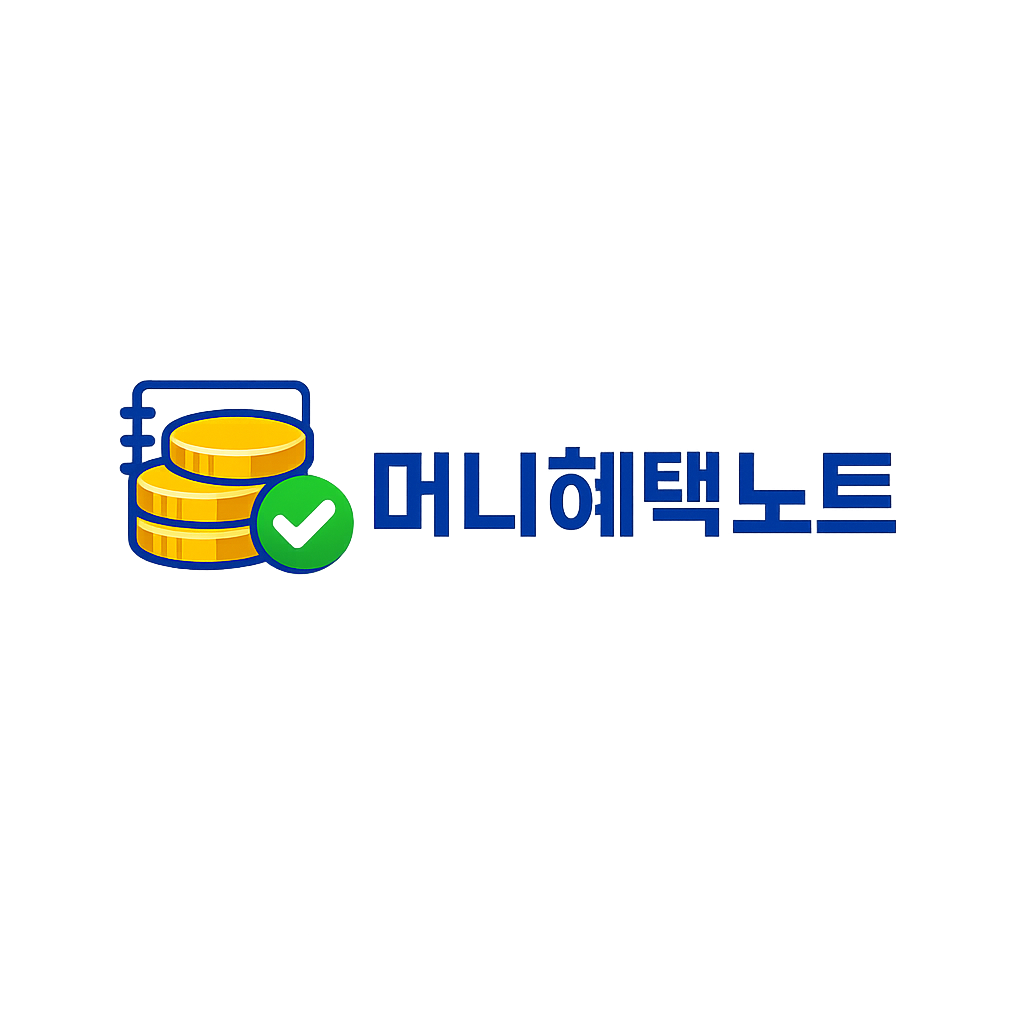 머니혜택노트